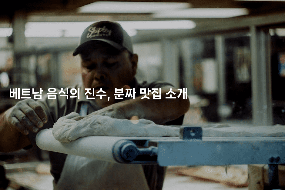 베트남 음식의 진수, 분짜 맛집 소개
2-베트리