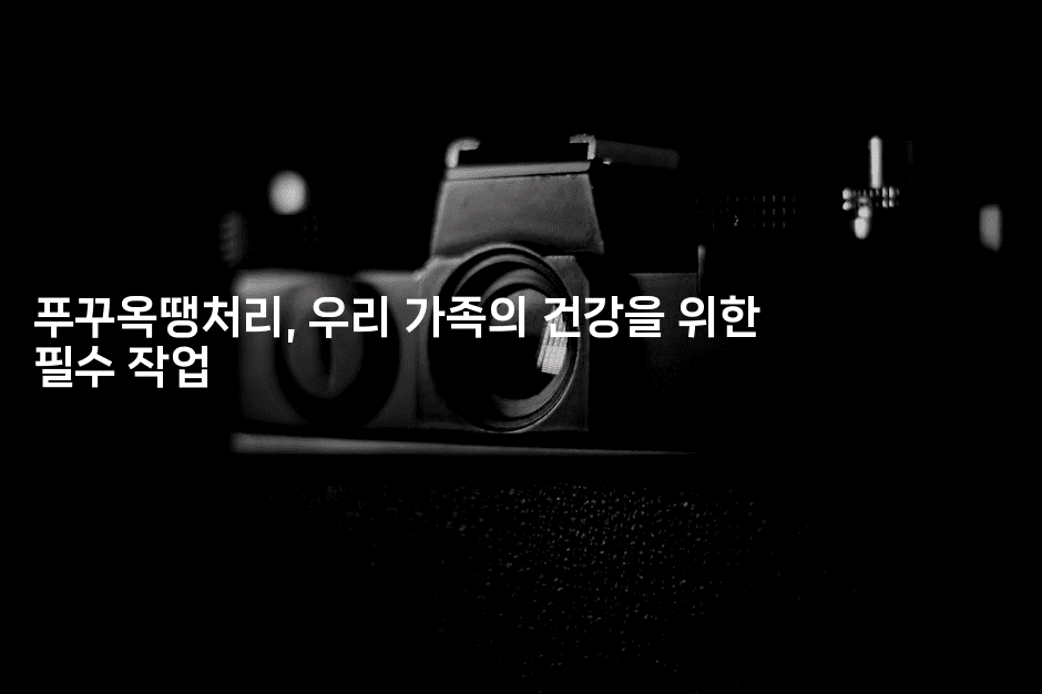 푸꾸옥땡처리, 우리 가족의 건강을 위한 필수 작업2-베트리