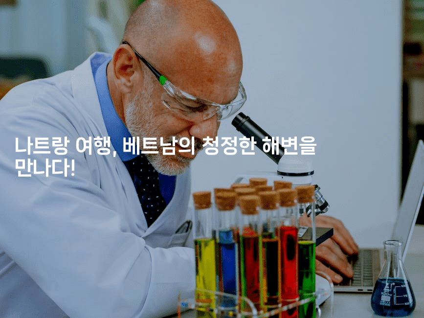 나트랑 여행, 베트남의 청정한 해변을 만나다!