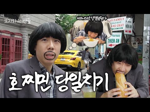 [EN/ID] 베트남여행 경품당첨됐슴돠 │ 모지리is뭔들 EP.4 (해외 간 김에 EP.3)