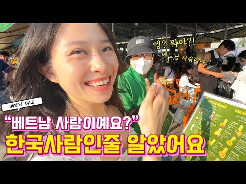 [국제커플] 베트남에서 한국인으로 오해(?)받는 베트남 아내 | 나트랑 여행 ep.09 |