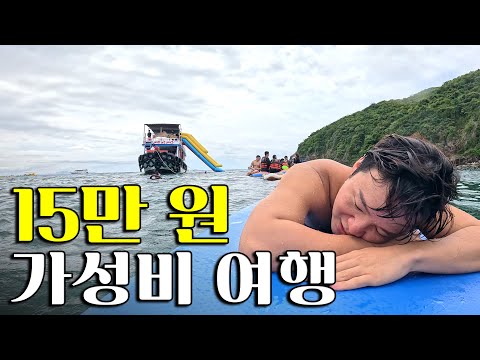 베트남 경기도 나트랑시에서의 초저가 힐링 여행 - 베트남 1편