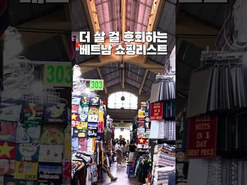 베트남 여행 기념품 쇼핑리스트 추천 🇻🇳✈️ [업데이트]