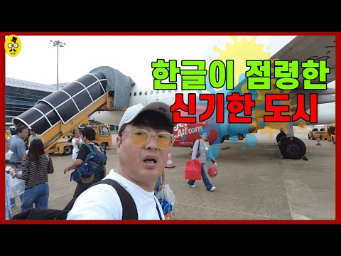 여기가 한국인지 헷갈리는 이상한 도시 여행기 #베트남여행