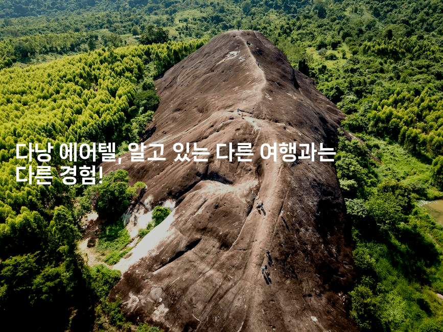 다낭 에어텔, 알고 있는 다른 여행과는 다른 경험!-베트리