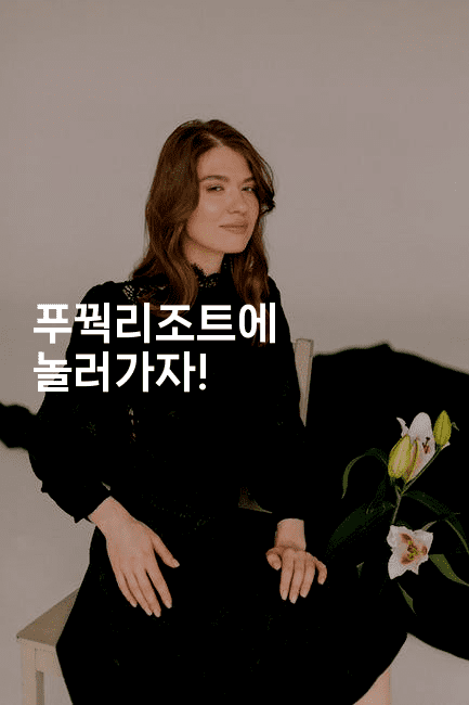 푸꿕리조트에 놀러가자!2-베트리